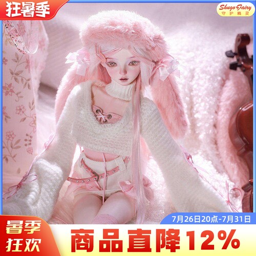 四分BJD娃娃予柔树脂材质亚比风