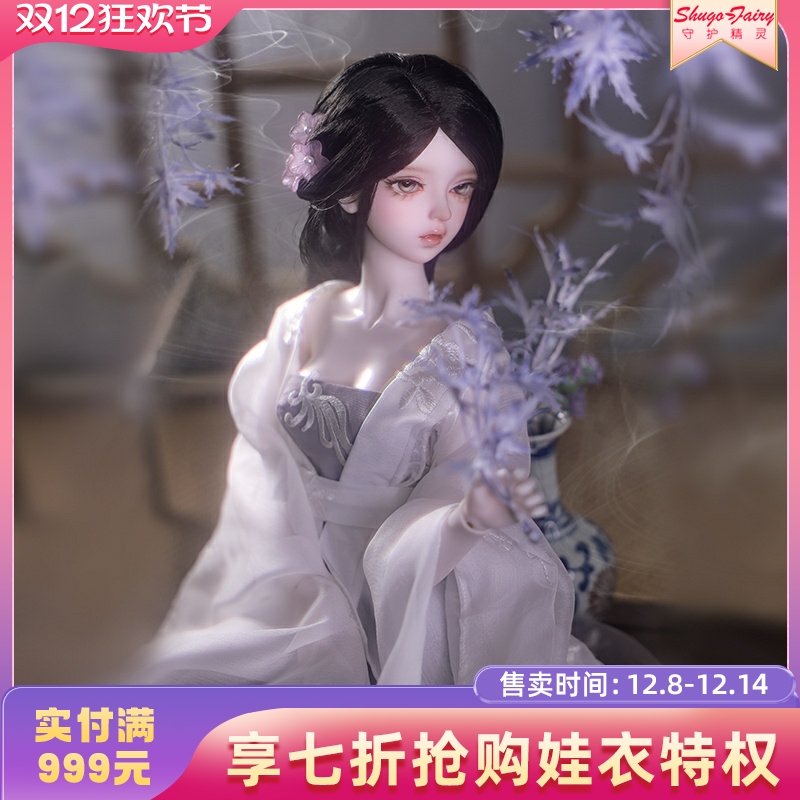 正版BJD娃娃3分陈圆圆秦淮八艳