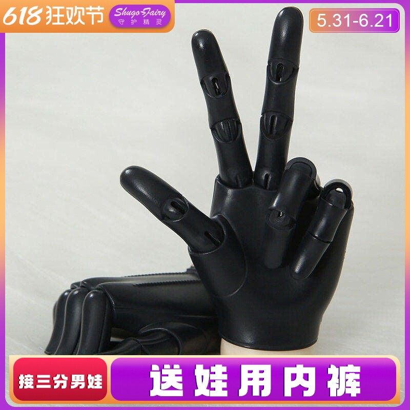 现货bjd替换手3分娃娃叔体手套关节SD造型手doll ID72 ID75树脂