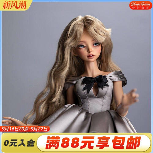 四分bjd树脂关节娃娃清越