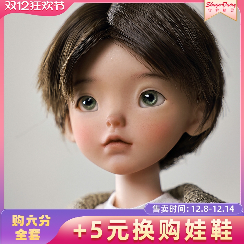 六分bjd男娃岁岁人形玩偶