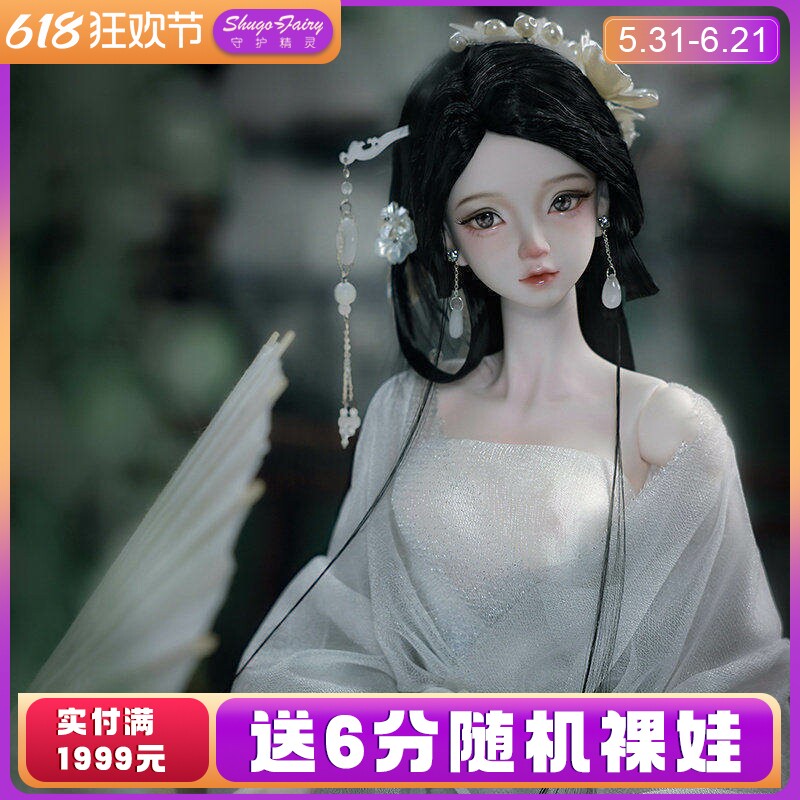 原创正版3分bjd娃娃Winter白蛇古风 宫廷珠花SD球形关节玩偶潮玩