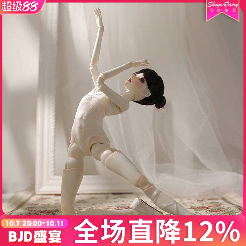 4分BJD娃娃舞蹈生西莉亚