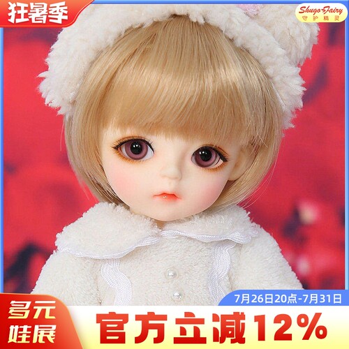 正版bjd6分娃娃棉花糖