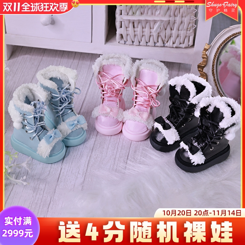 四分bjd时尚树脂娃鞋女