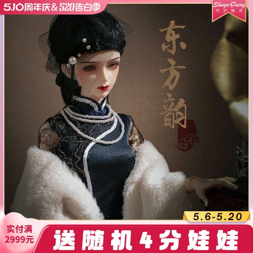 bjd3分娃娃惠美sd人偶乌御民国风