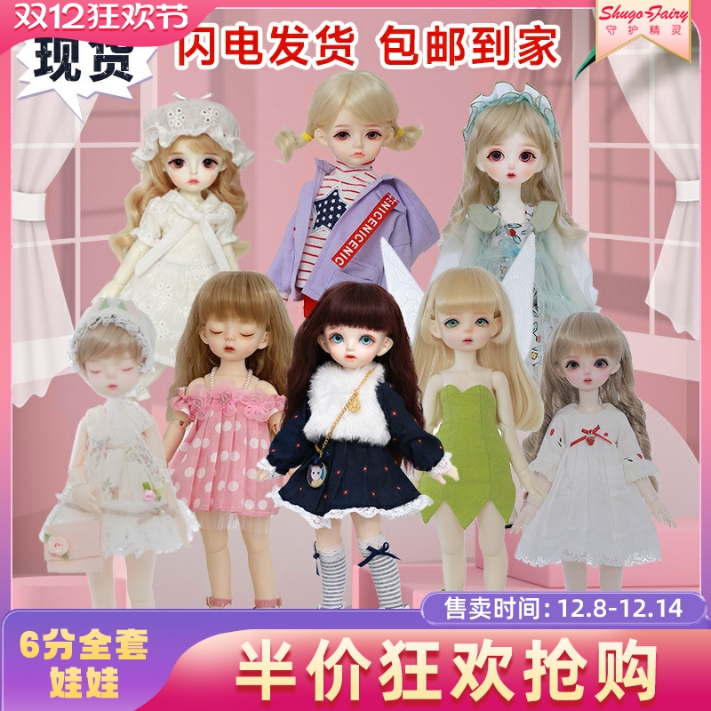 bjd娃娃六分人形偶现货6分全套