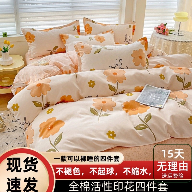 A类南通全棉四件套100纯棉家纺床上用品床单被套宿舍学生三4件套