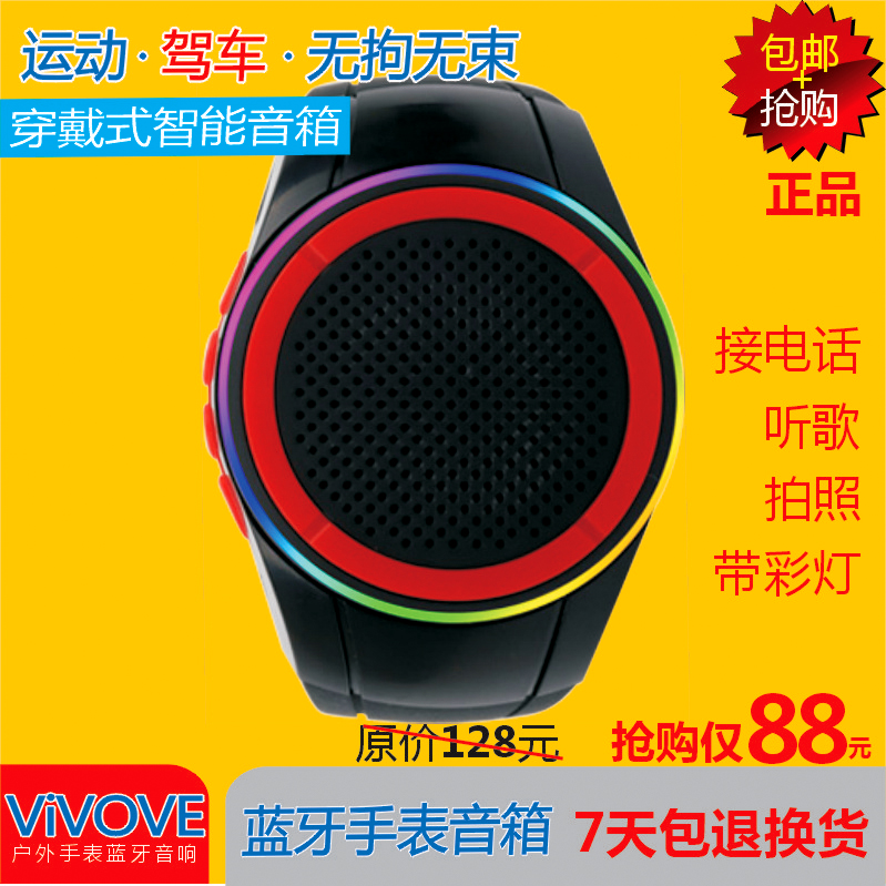 Haut-parleurs pour vélos VIVOVE - Ref 2262563 Image 1