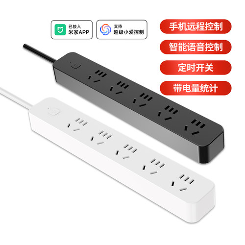 智能插线板已接入米家APP远程控制wifi排插电量统计定时开关语音