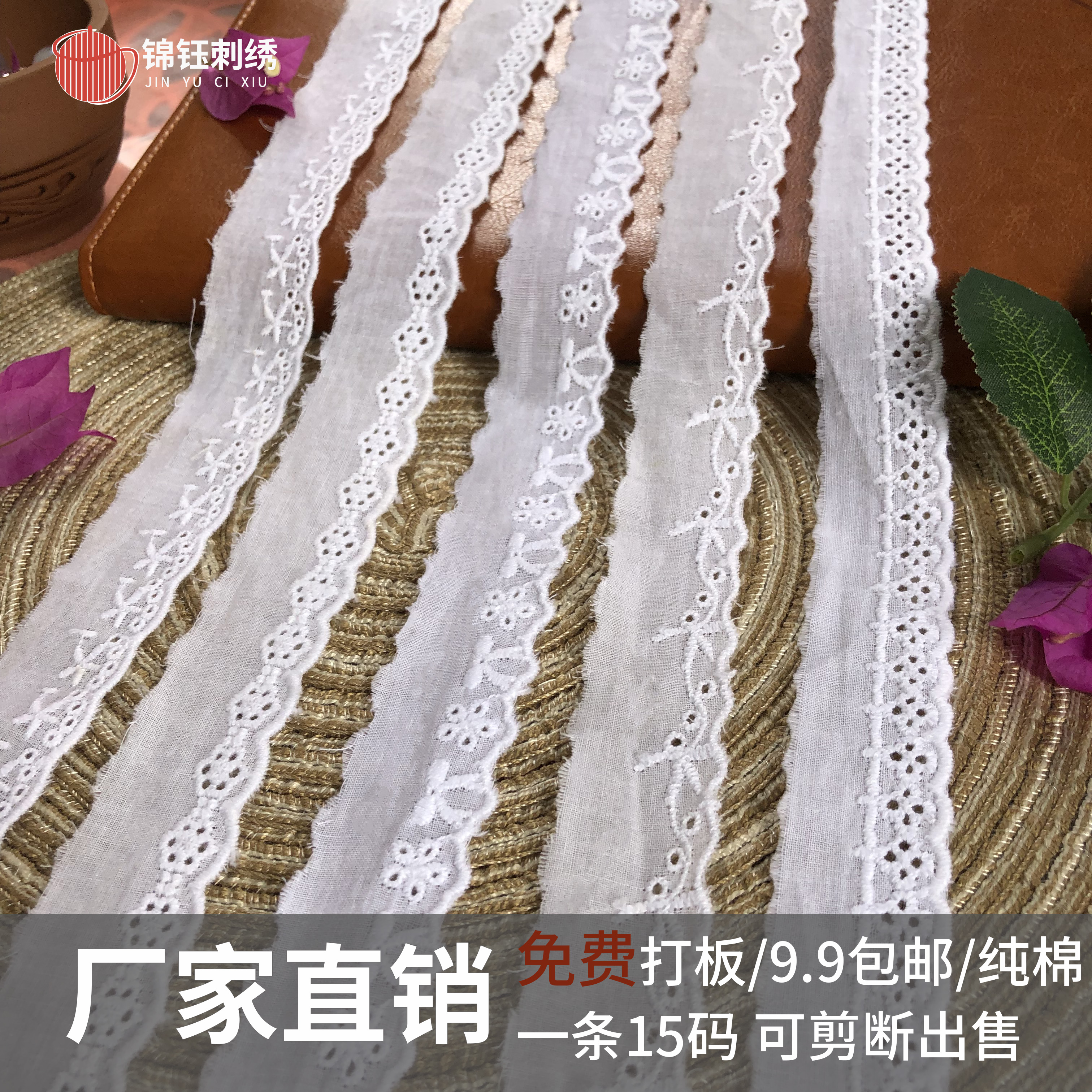 棉线花边辅料白色手工diy娃衣