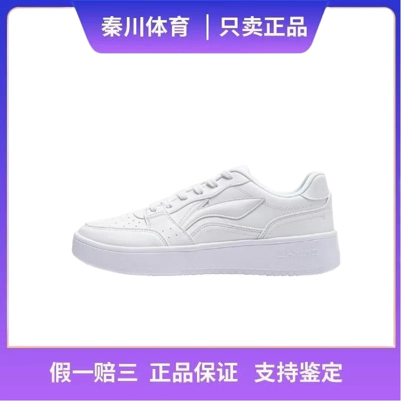 李宁板鞋男元宝系列男高颜值鞋休闲鞋24秋冬新款轻便轻质防滑耐磨,运动鞋new,板鞋,淘宝优惠券,粉丝福利购,淘宝优惠卷