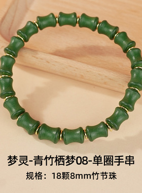 天然中药合香竹节珠手串无香精