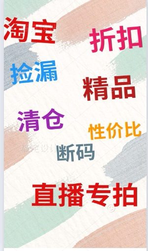 淘宝直播专拍链接 断码 微瑕疵  运动健身瑜伽服 不退不换