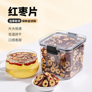 杏林茶坊 红枣干100克新疆红枣片无核枣圈搭配玫瑰枸杞桂圆组合茶