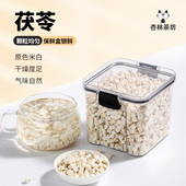 云南白茯苓50克茯苓丁特级三白汤天然无硫组合罐装 食用泡水养生茶