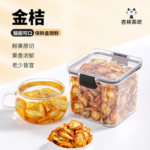 杏林茶坊金桔50克天然新鲜