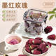 玫瑰花云南重瓣墨红玫瑰花干泡茶一朵一本大朵平阴玫瑰花冠泡水