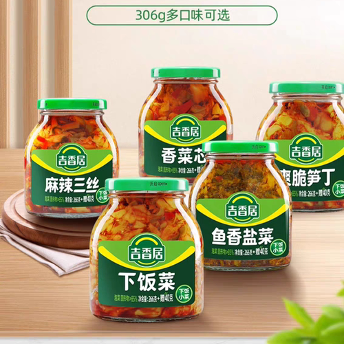 拍12瓶包邮 吉香居下饭菜香菜芯306克 四川泡菜即食早餐下饭菜