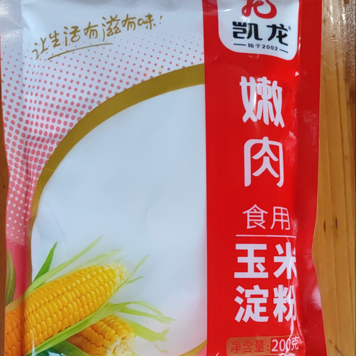 6包包邮 凯龙200克嫩肉淀粉 糕点披萨点心炒菜用料