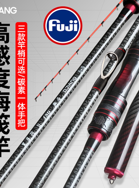 海筏竿黑鲷近海船筏竿吹筒乌头鱼排筏钓竿碳素钛合金稍贡海蛎伐竿