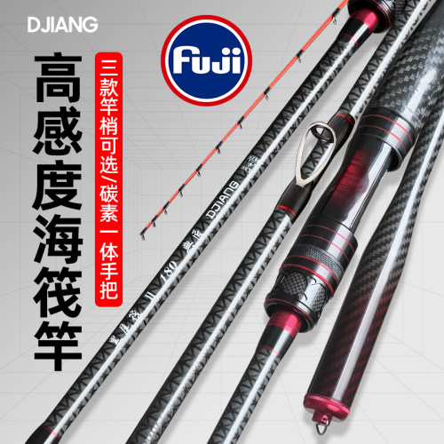 黑尾筏二代碳素一体海筏竿