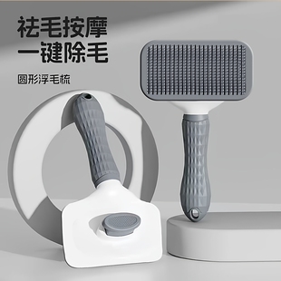 猫咪梳子养狗狗梳毛专用排针梳洗澡祛毛按摩猫狗通宠物用品梳毛器