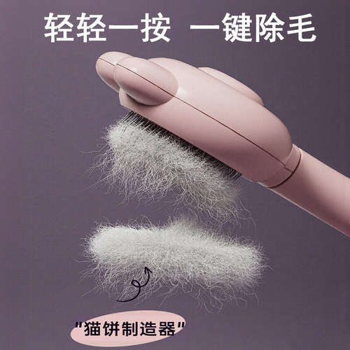狗狗去浮毛梳子猫咪去浮毛梳毛刷