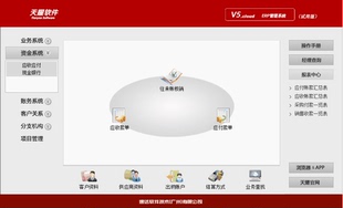 速达软件天耀V5.cloudERP商业管理软件业务资金云服务正版 软件