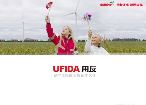 用友ERP-U9v2.8培训PPT讲解采购销售多模块文档简单易懂操作简单