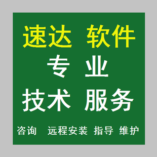 速达软件金蝶用友管家婆软件查账文创/手作/文化用品