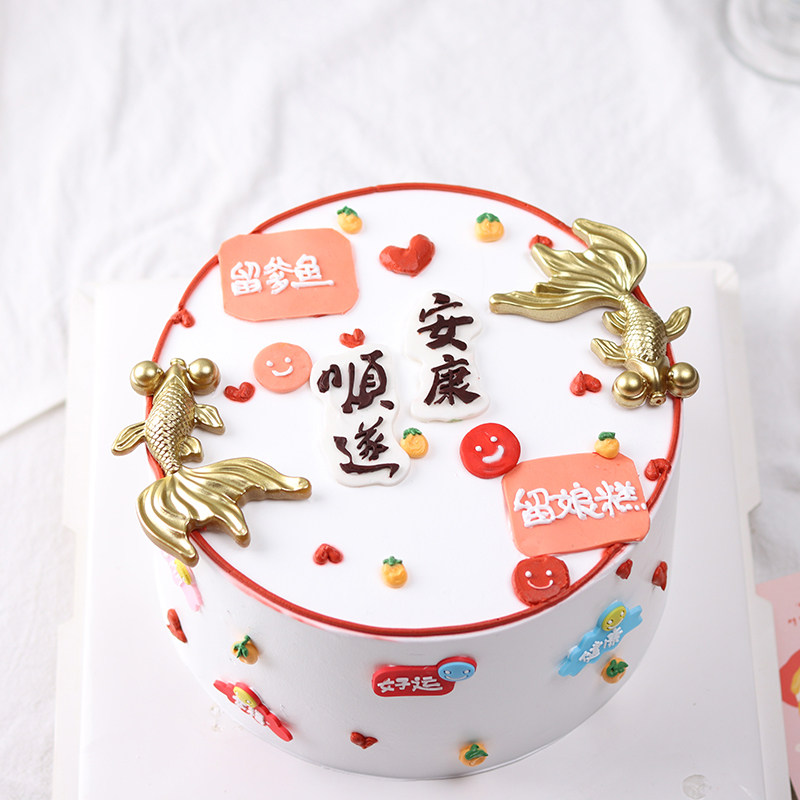 网红ins爸爸妈妈生日蛋糕装饰摆件安康顺遂金鱼笑脸祝福插件插牌