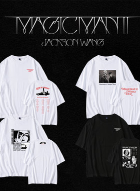 王嘉尔2025世巡演唱会MAGICMAN2演唱会周边衣服同款短袖T体恤纯棉