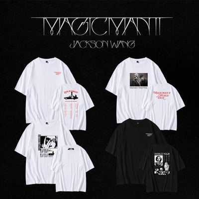 王嘉尔2025世巡演唱会MAGICMAN2演唱会周边衣服同款短袖T体恤纯棉