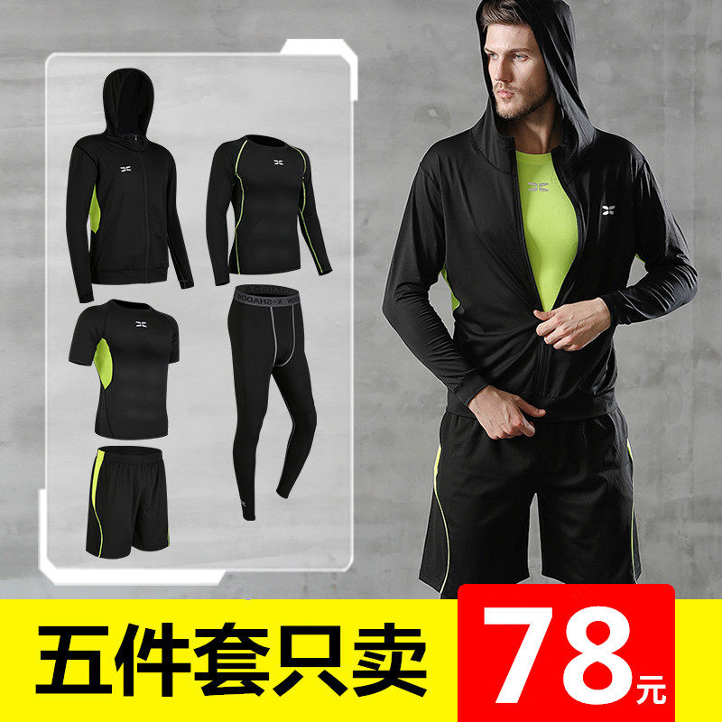 健身服套装男跑步运动晨跑休闲