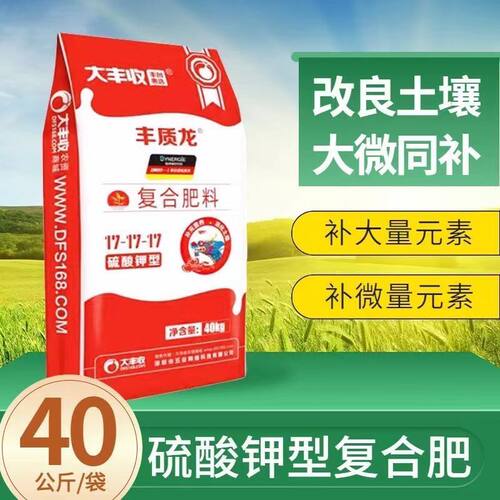 17-17-17复合肥丰质龙黄腐多微硫酸钾型复合肥果树蔬菜颗粒