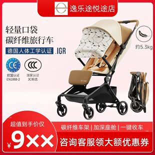 逸乐途emu air婴儿推车可坐可躺碳纤维轻便溜娃车登机旅行推车