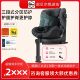 12岁360°旋转isize认证 HBR虎贝尔Alfa儿童安全座椅0 新品