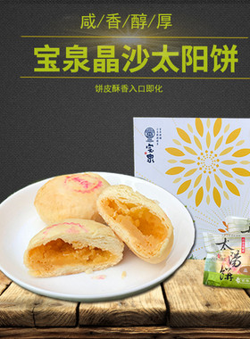 台湾进口特色小吃排行榜糕点
