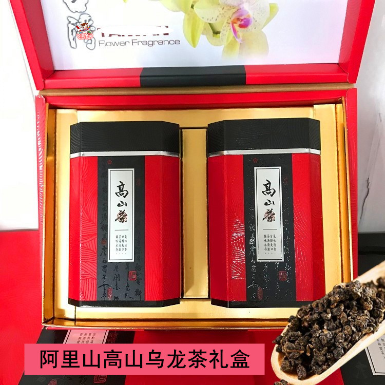 醇和甘爽高山乌龙茶顺丰包邮