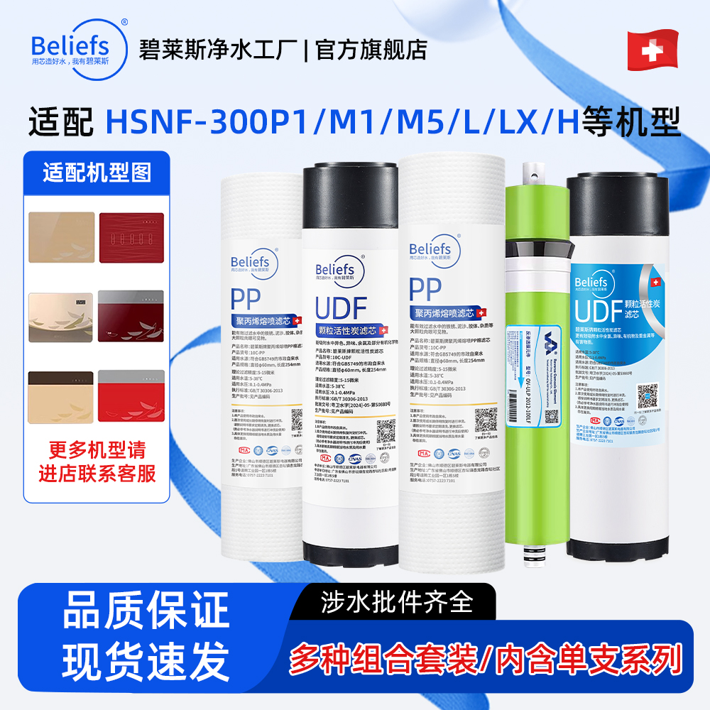 适用于海尔施特劳斯净水器滤芯机