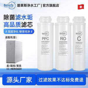 碧莱斯适用于美国克莱克净水器