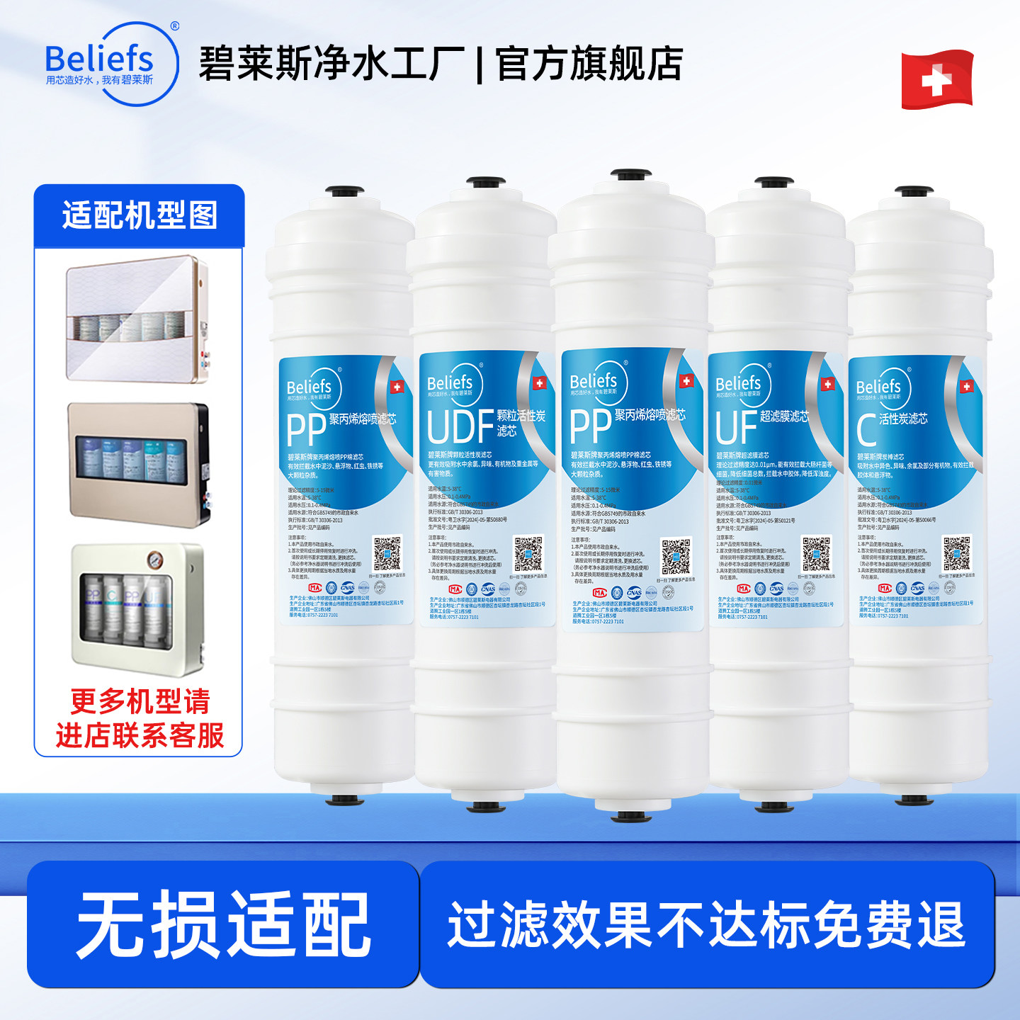 碧莱斯适用九阳净水器滤芯1265WU/RC326UF/JYW-HC-1365WU膜超滤机