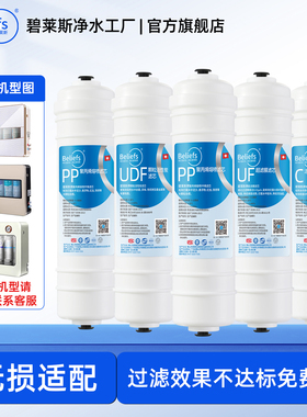 碧莱斯适用九阳净水器滤芯1265WU/RC326UF/JYW-HC-1365WU膜超滤机