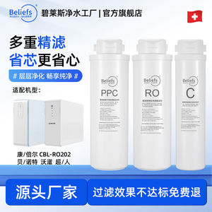 适配康倍尔CBL-RO202/超人/沃滋
