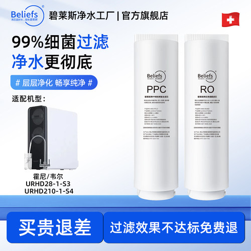 适用霍尼韦尔滤芯URHD1-28-S3