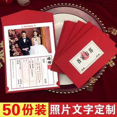 2025结婚请柬复古中式婚