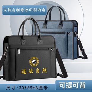 道家背包道法自然提包斜挎单肩包商手提包八卦包开坛法包道长背包
