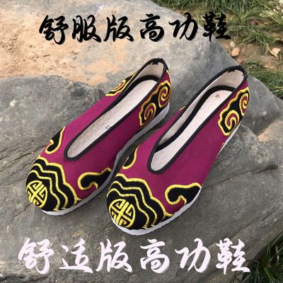 舒服版高功鞋道士鞋男软