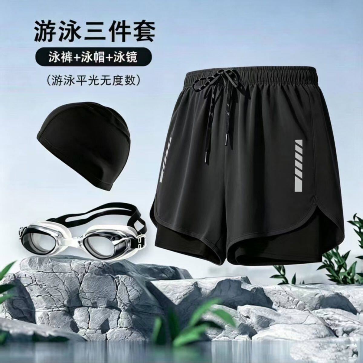 男士防尴尬游泳装备三件套